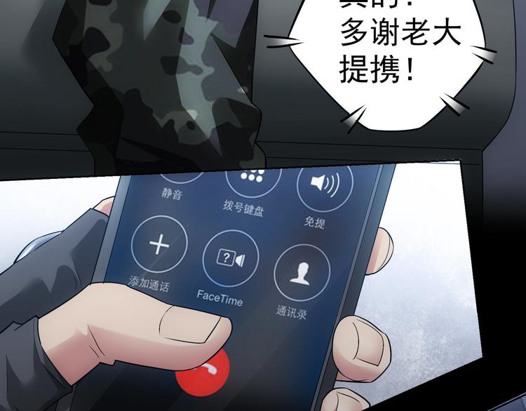 第49话 引蛇出洞92