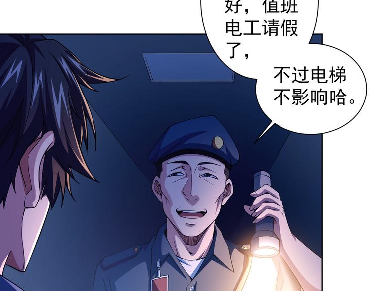 第82话 捉鬼记91