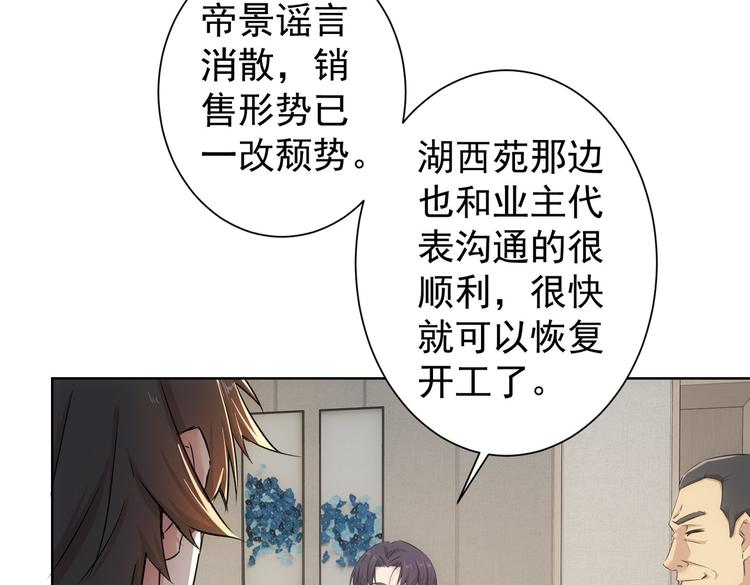 第91话 庆功宴48