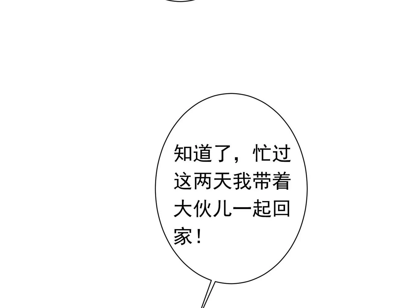 第272话 又催116