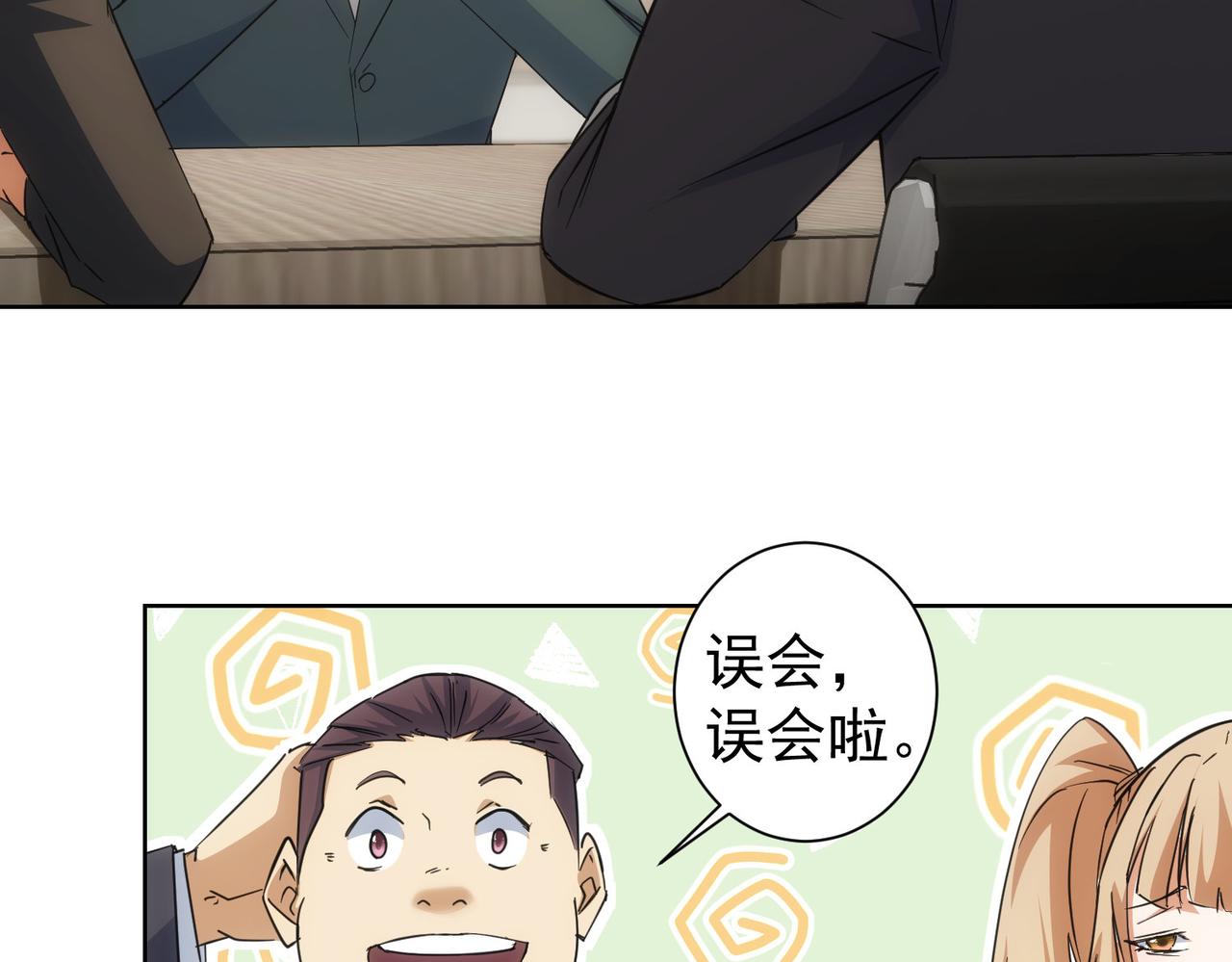 第216话 熊二vs王胖子36