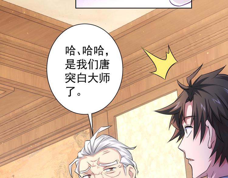 第44话 试探内鬼8