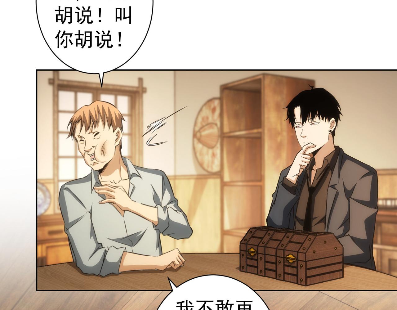 第161话 女侠再次出手28