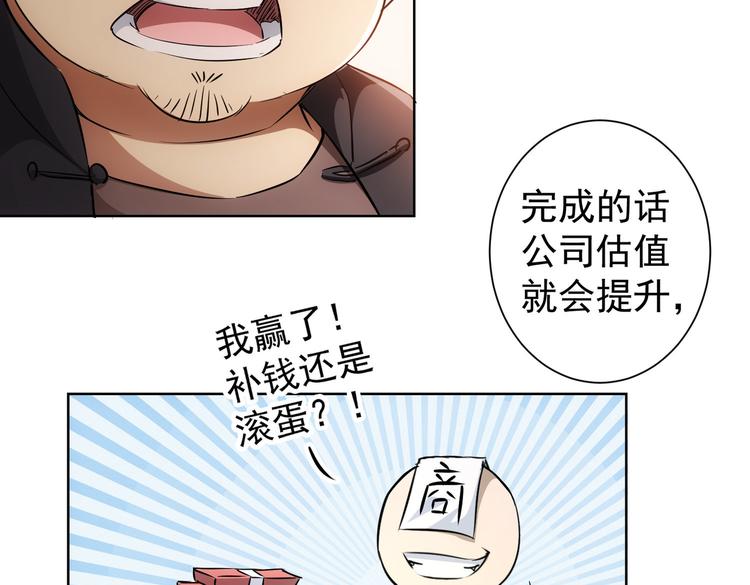 第88话 头脑风暴81