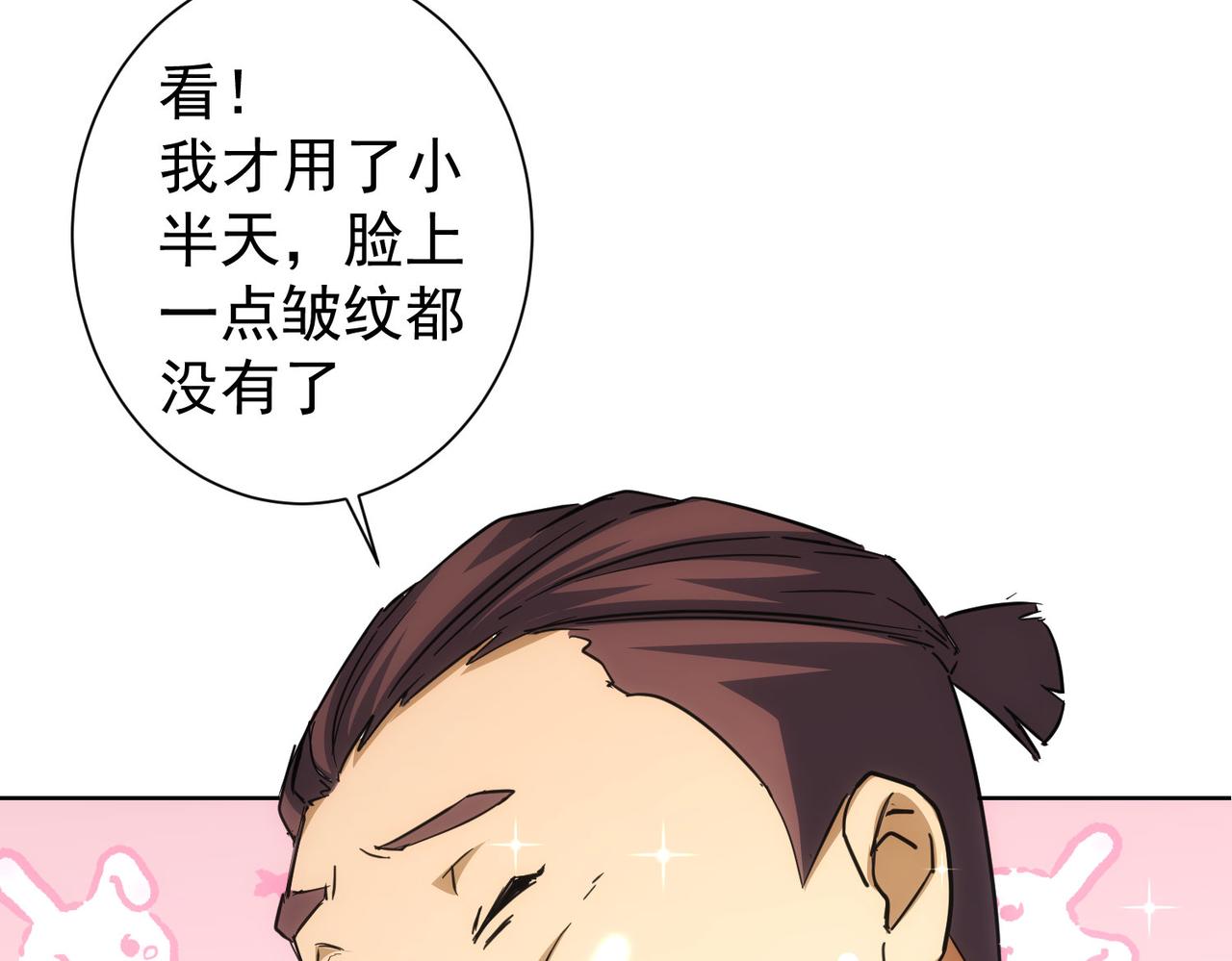 第218话 人如其名64
