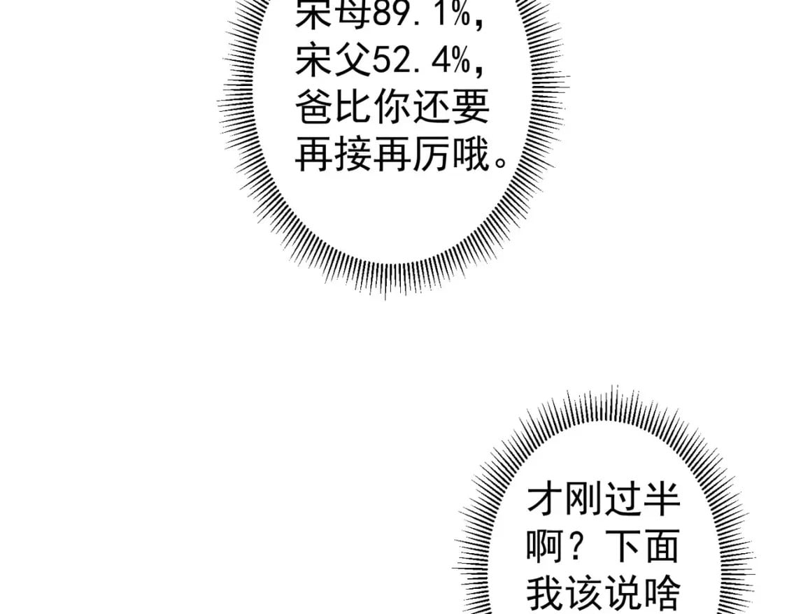 第285话 大师上门104