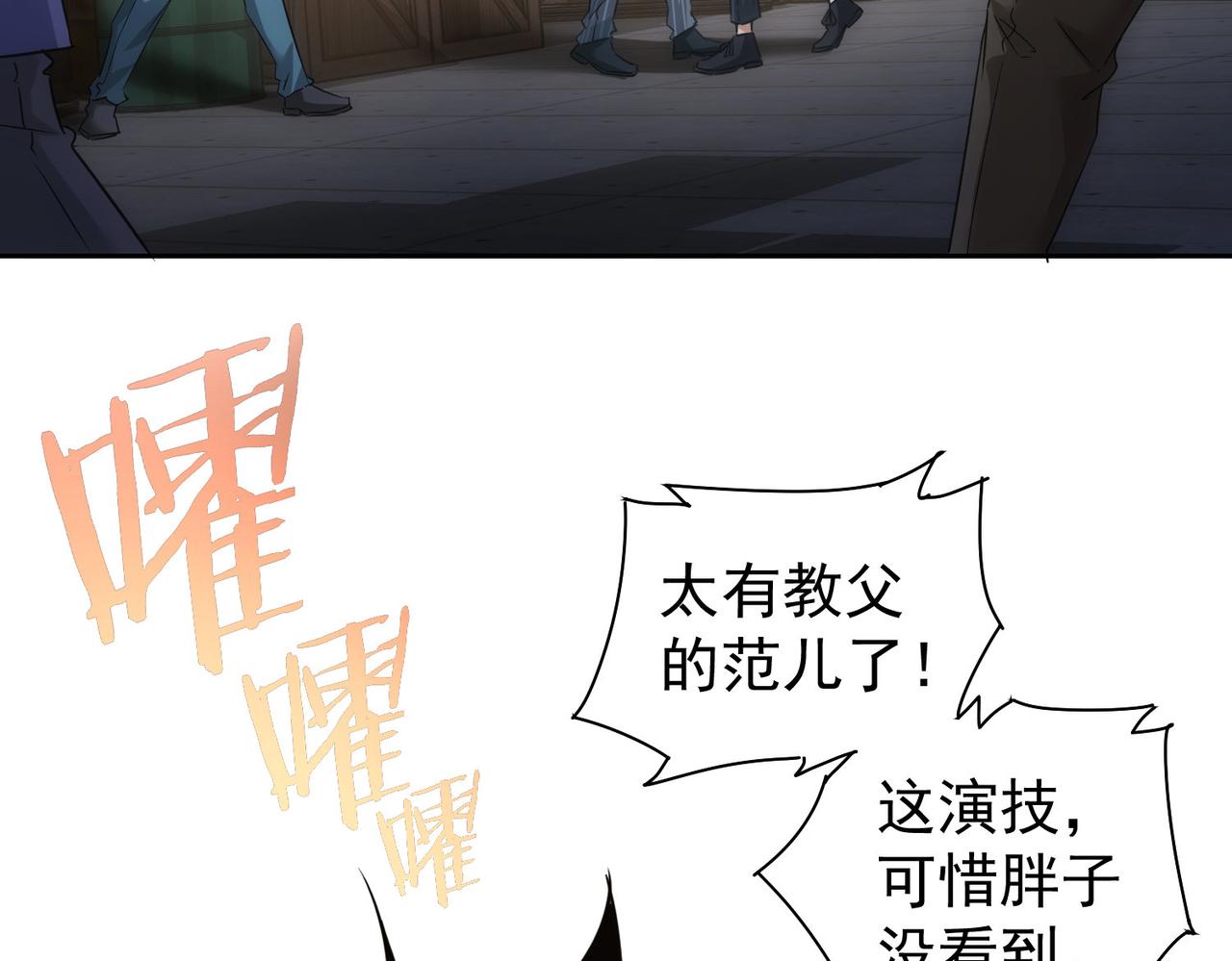 第255话 鸡同鸭讲51