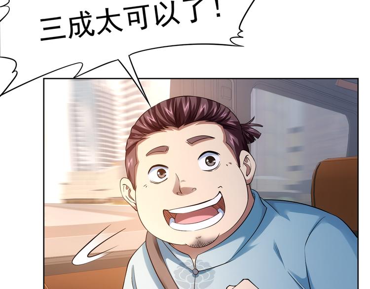 第76话 买房奇遇12