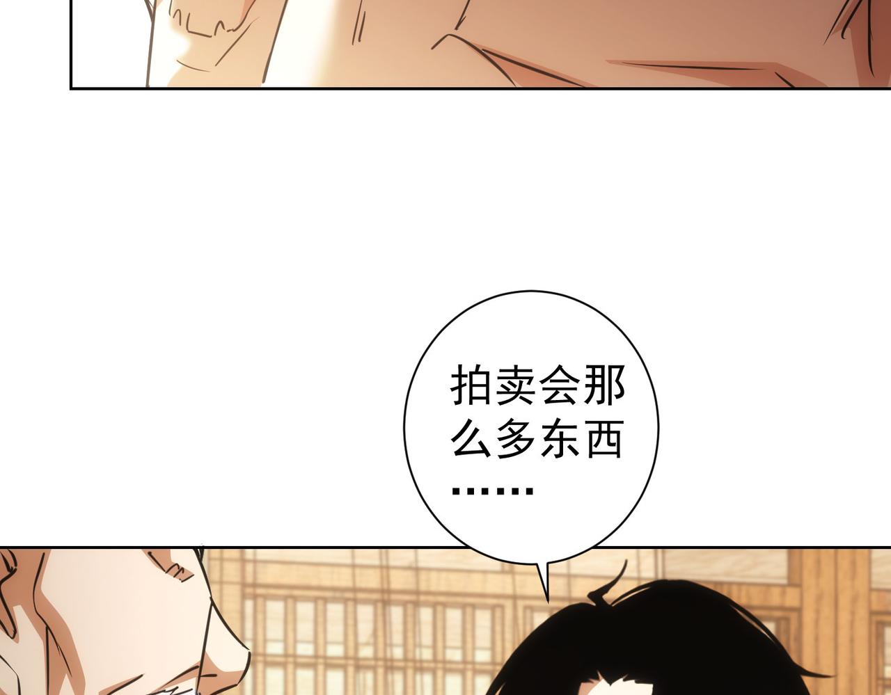 第193话 “不醉酒”的传说21