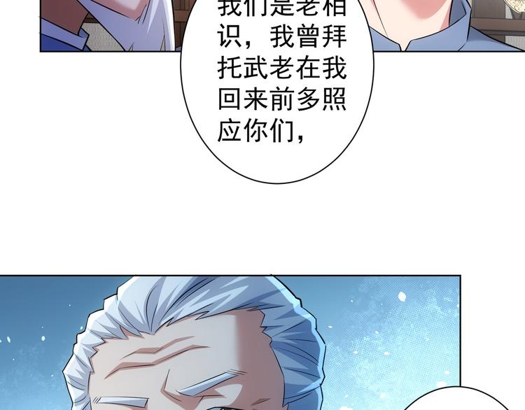第36话 假的，它永远真不了96