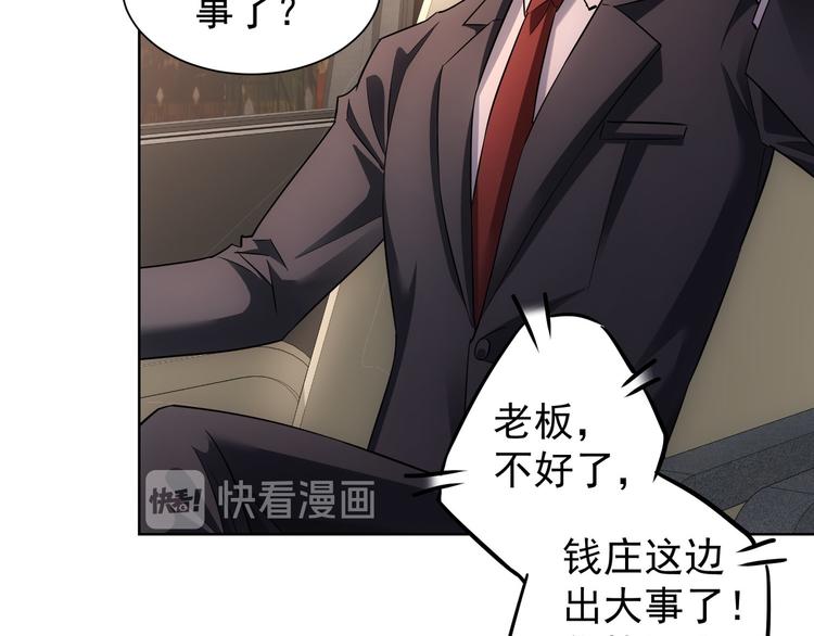 第49话 引蛇出洞115