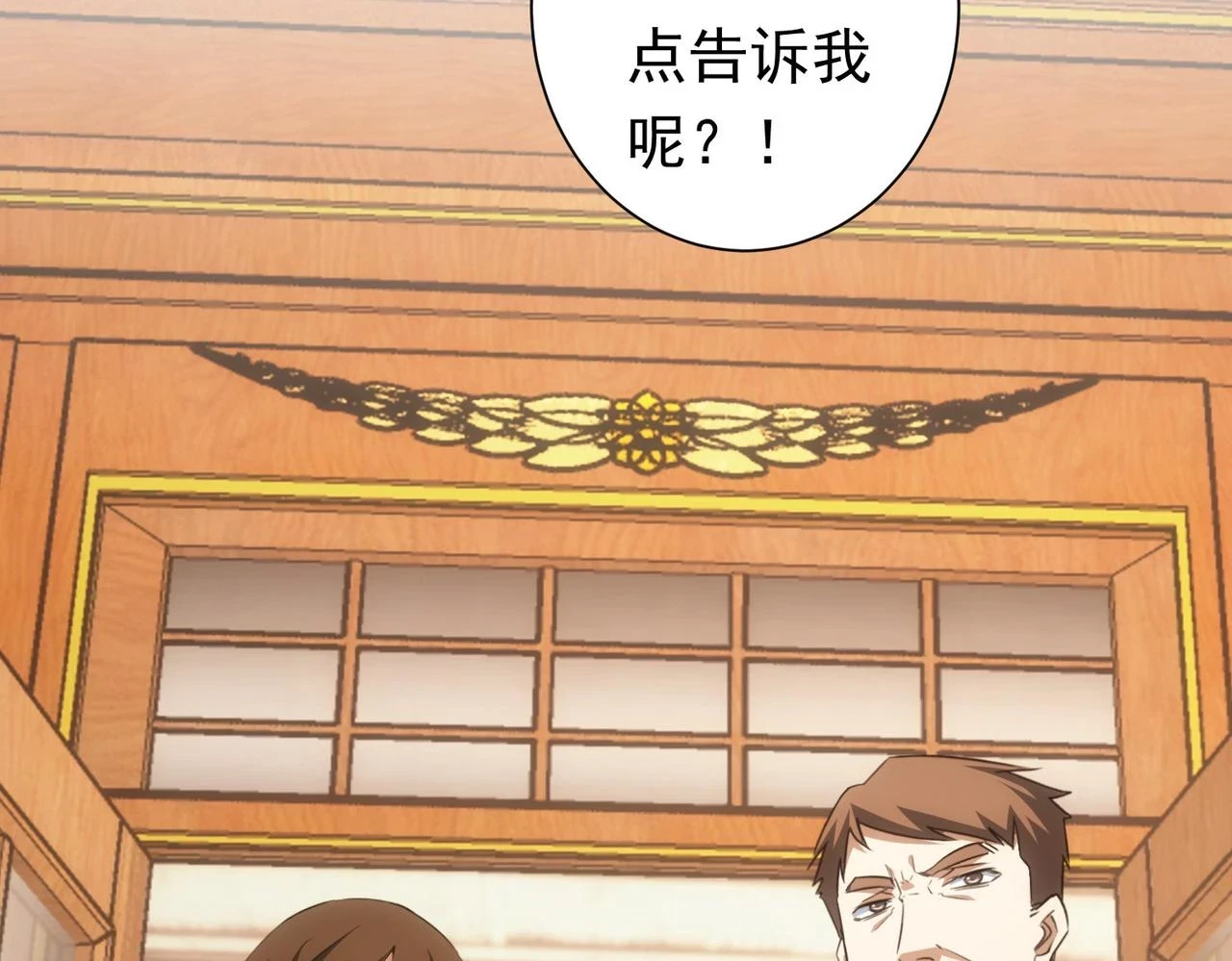 第272话 又催56