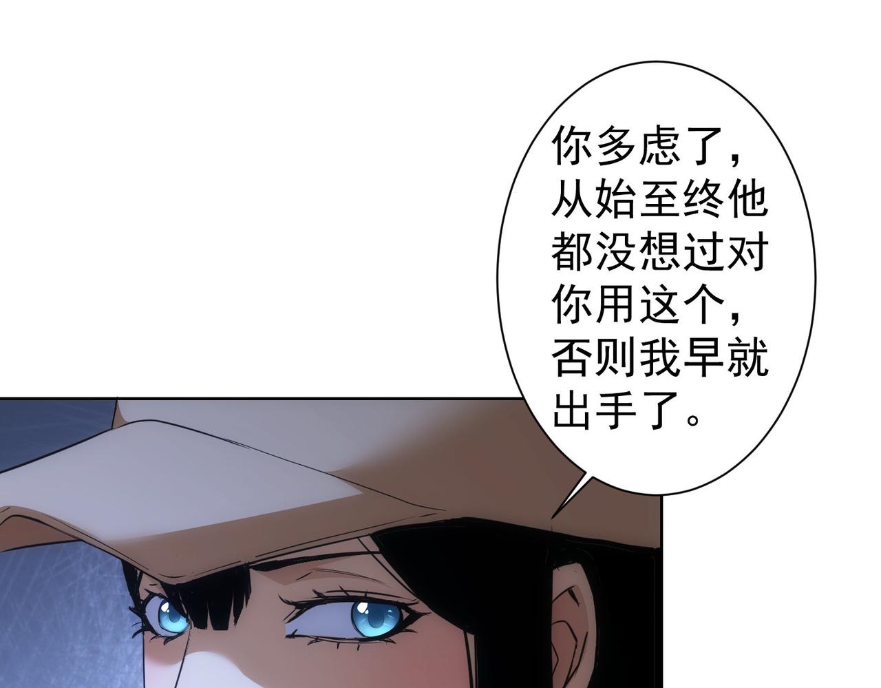 第266话 与虎谋皮56