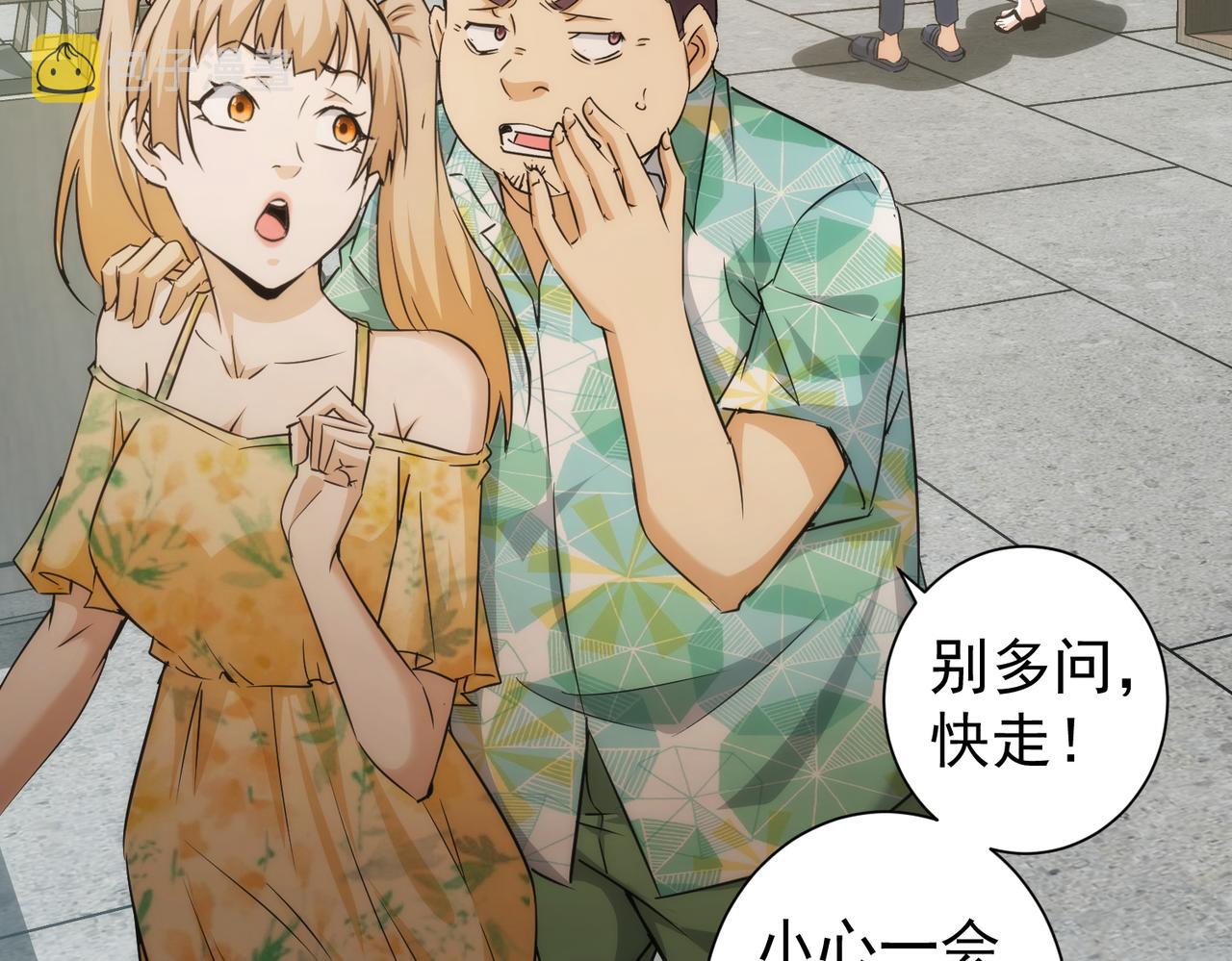 第197话 误会解开51