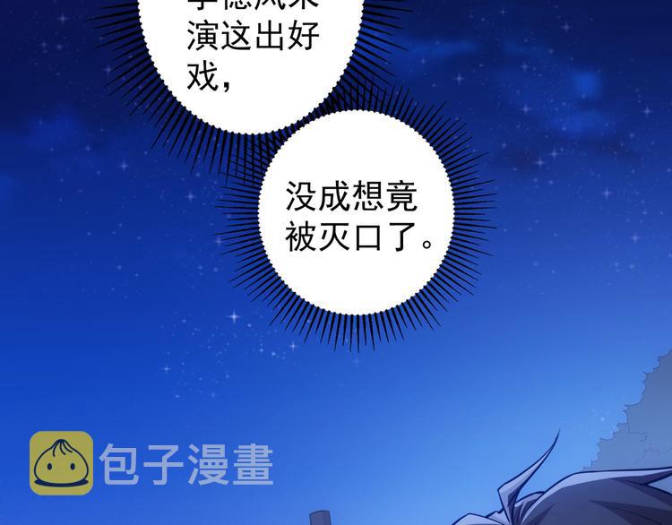 第70话 决战前奏109