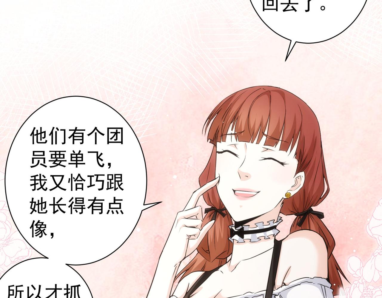 第198话 调查继续32