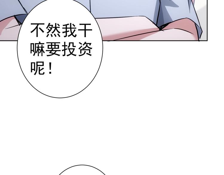 第99话 一切为了散财14