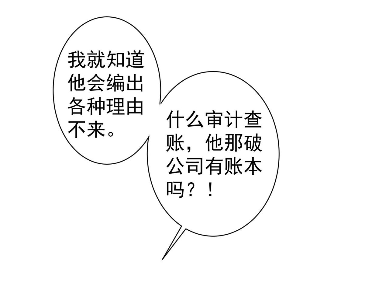 第214话 四老联盟11