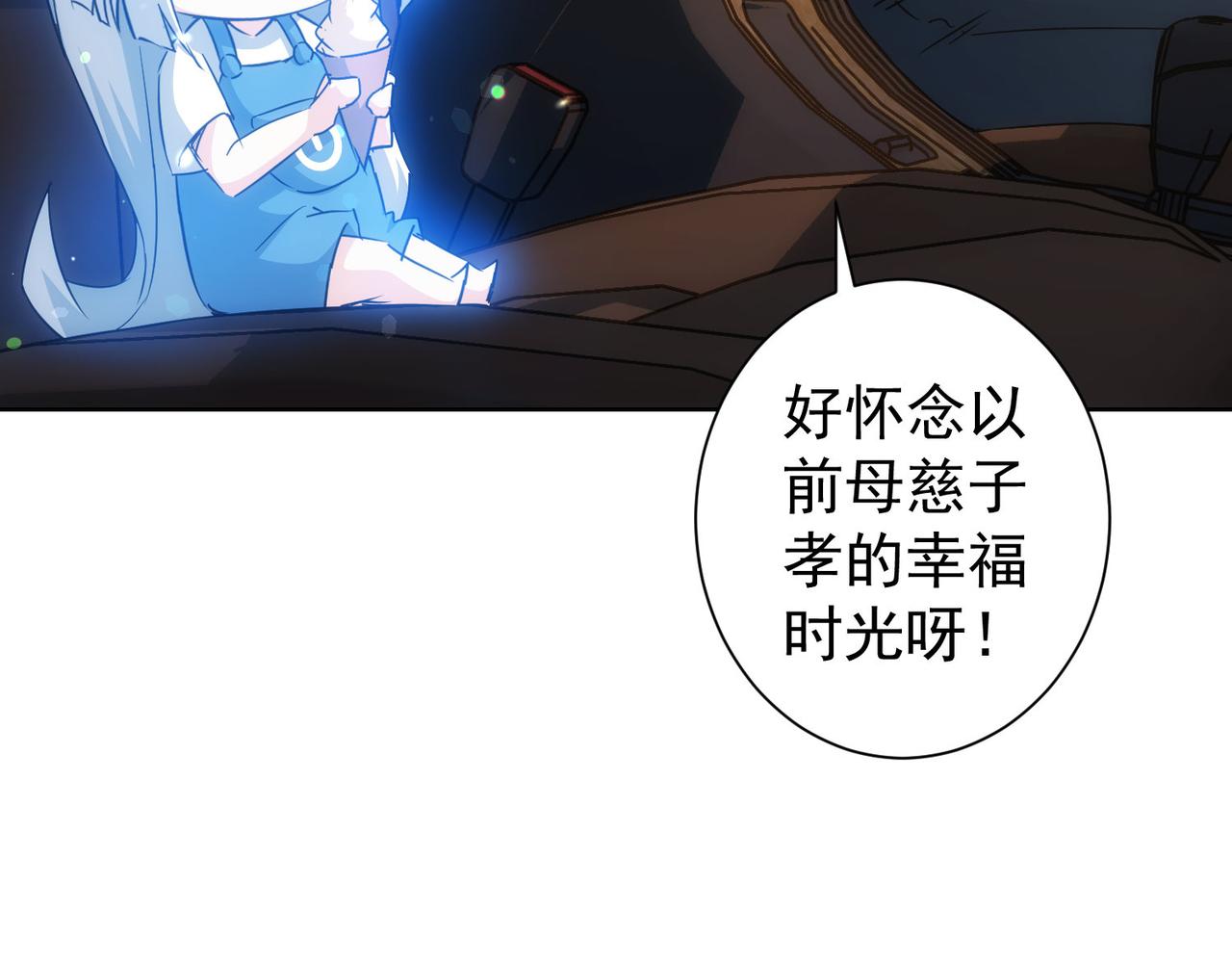 第214话 四老联盟102