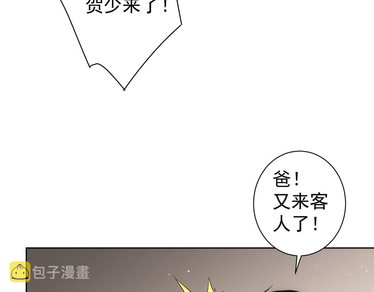 第207话 宴无好宴82