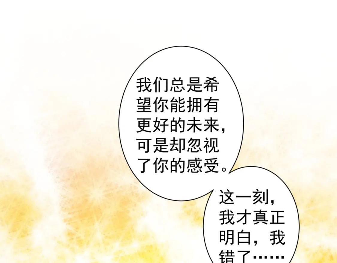第289话 皆大欢喜44