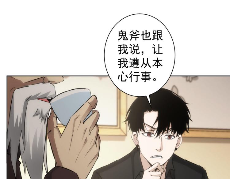 第126话 系统的秘密58