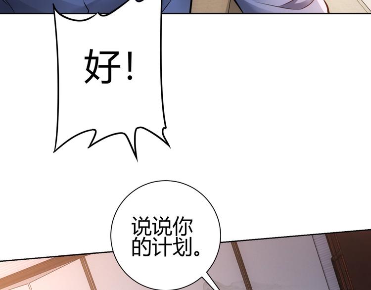 第69话 各有谋算68
