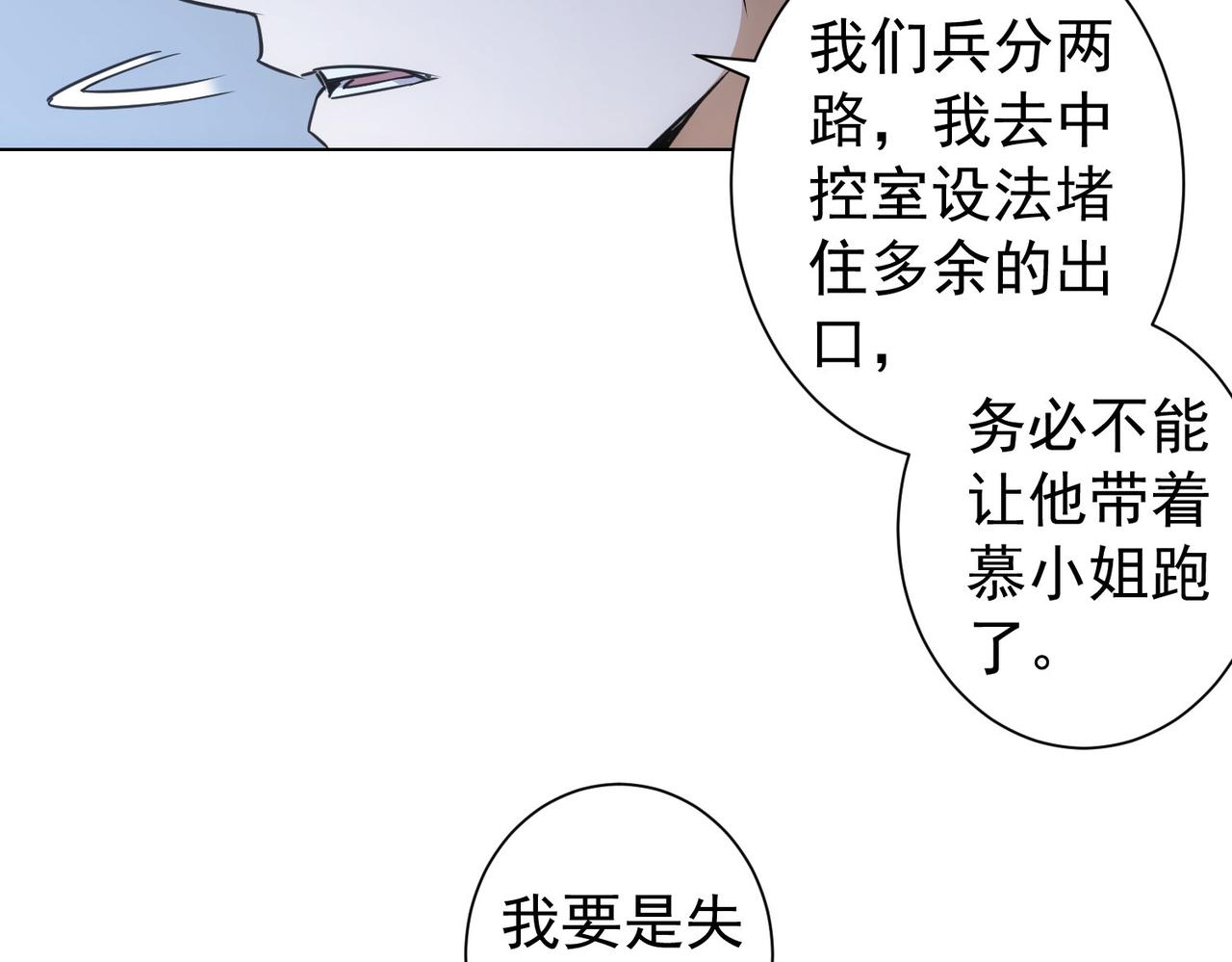 第267话 黑傩使10