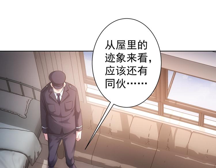 第40话 车白联手抓凶犯11