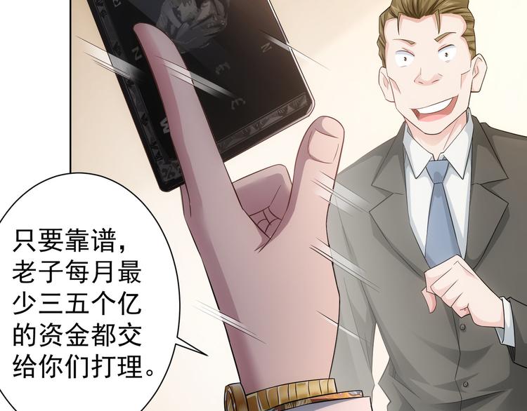第47话 歪打正着94