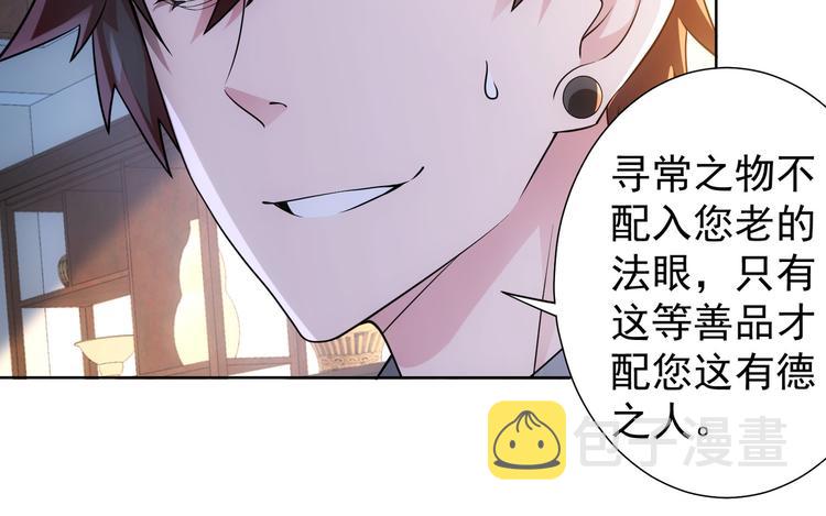 第21话 交情需要硬实力72