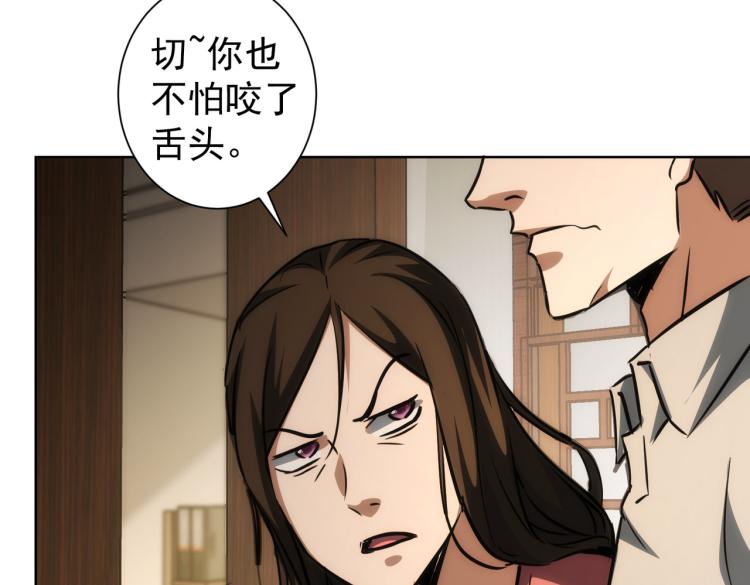 第136话 解绑危机37