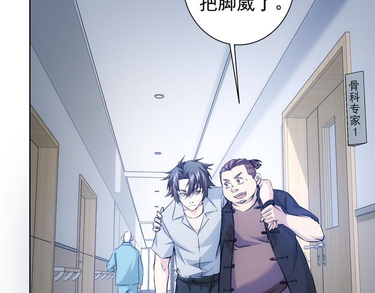 第92话 系统再升级54