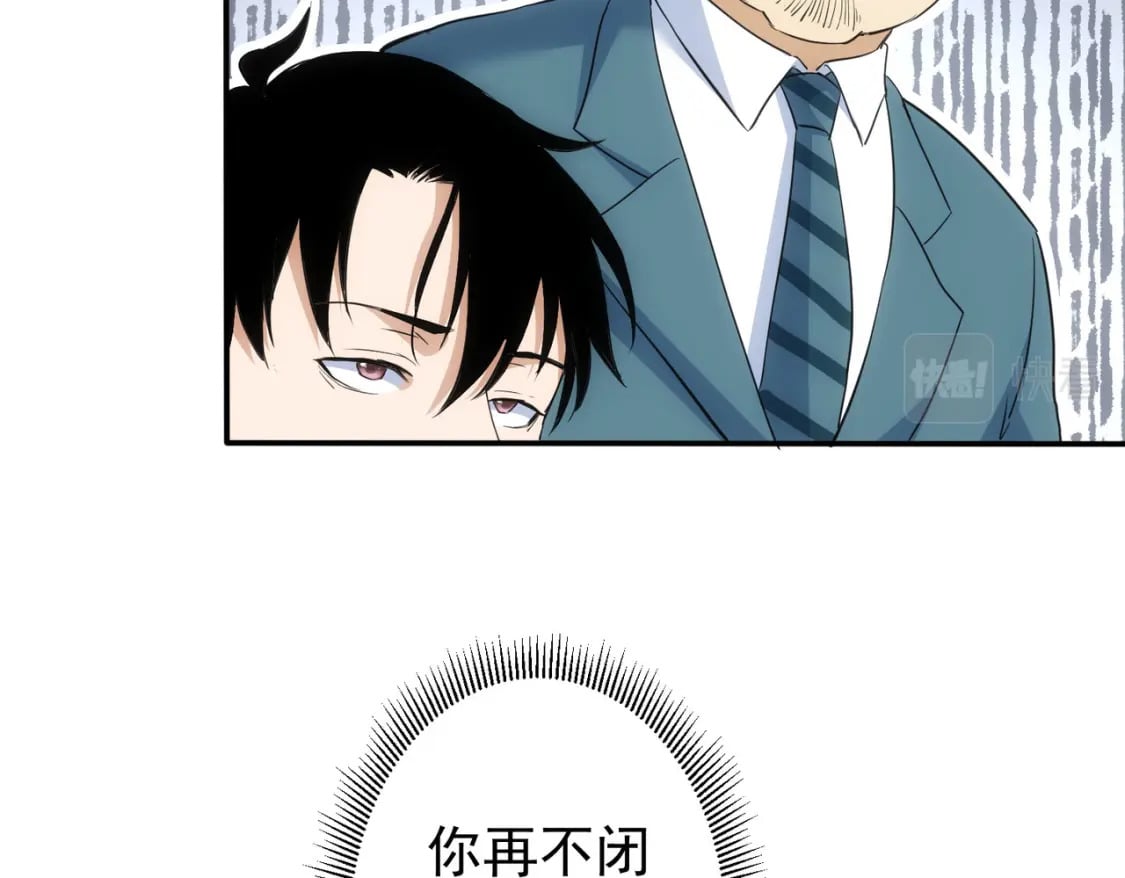 第283话 全说中了85