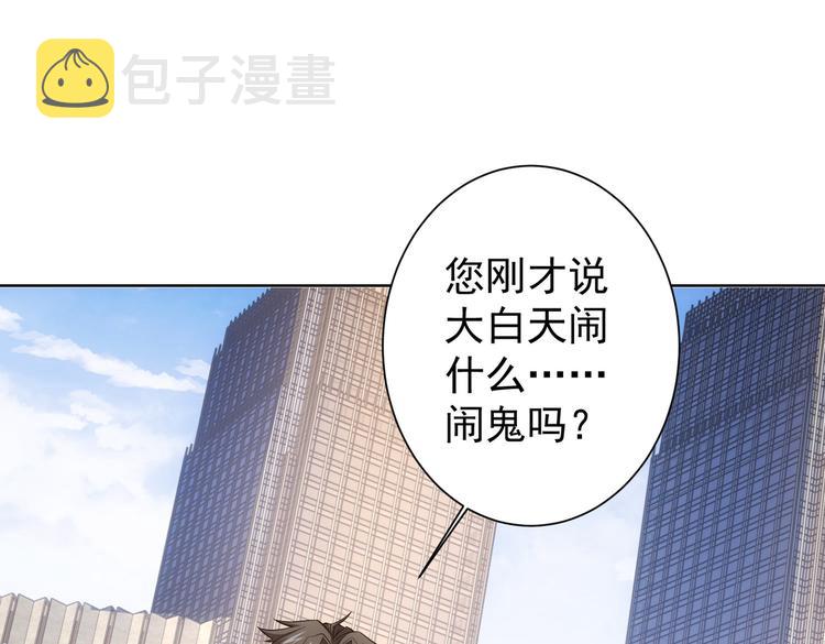 第80话 鬼事连篇4