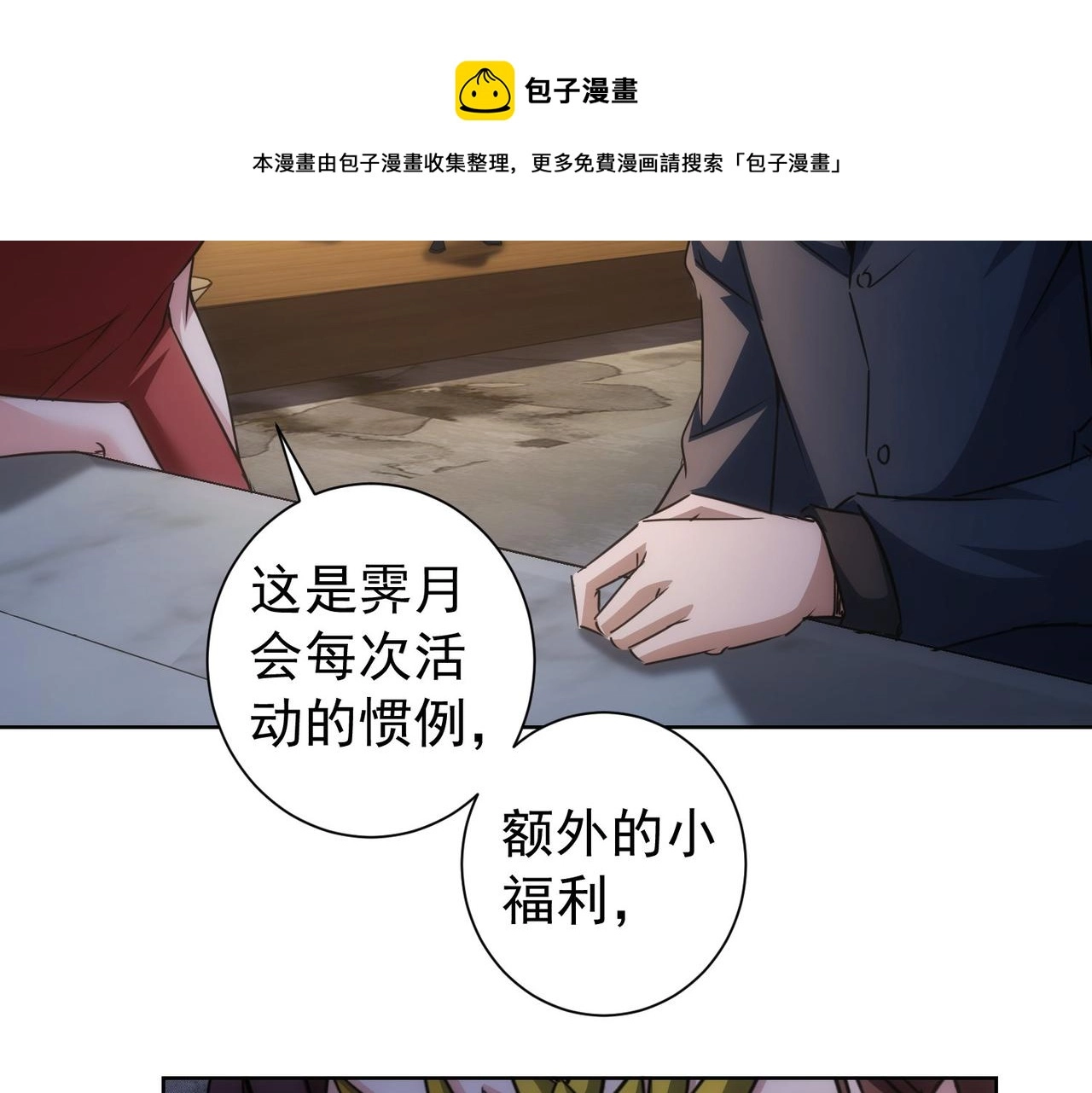第200话 福利100