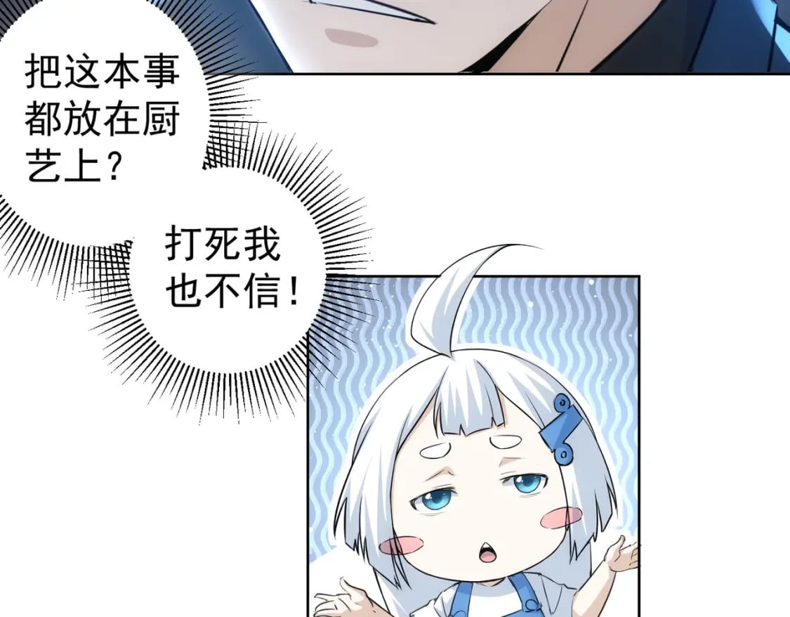 第319话 对刀87