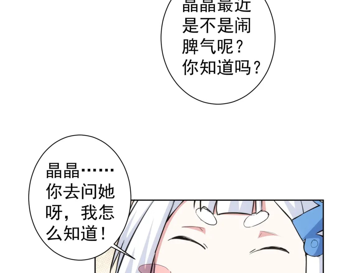 第329话 孩子的苦恼58