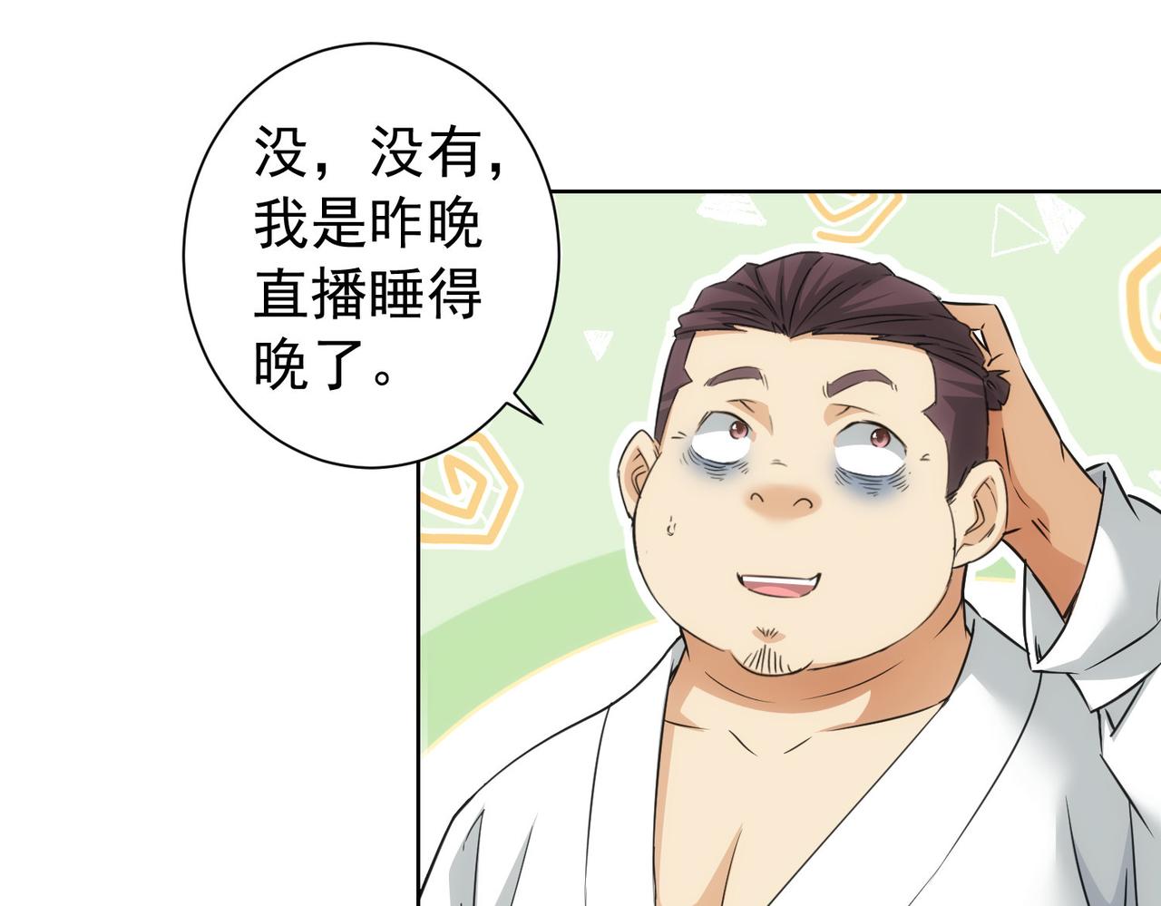 第184话 白武作死57
