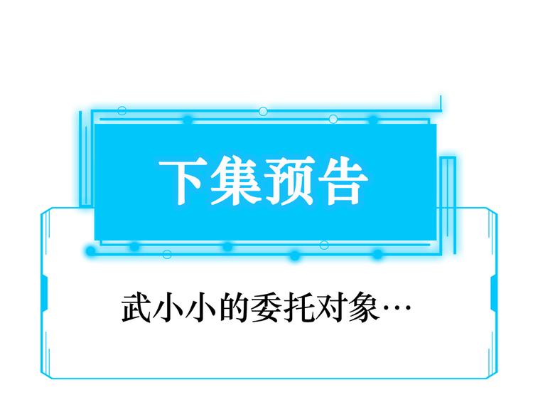 第94话 气运下降101