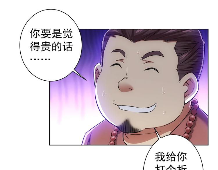 第10话 基操勿6！66