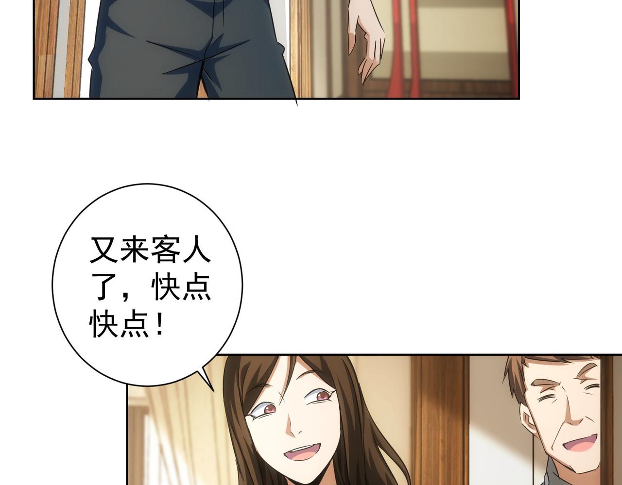 第207话 宴无好宴44