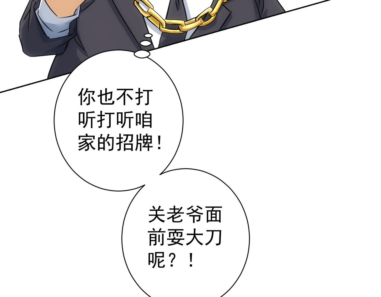 第215话 智斗白骨精100