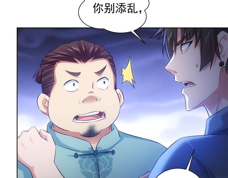 第35话 难“辩”真假18