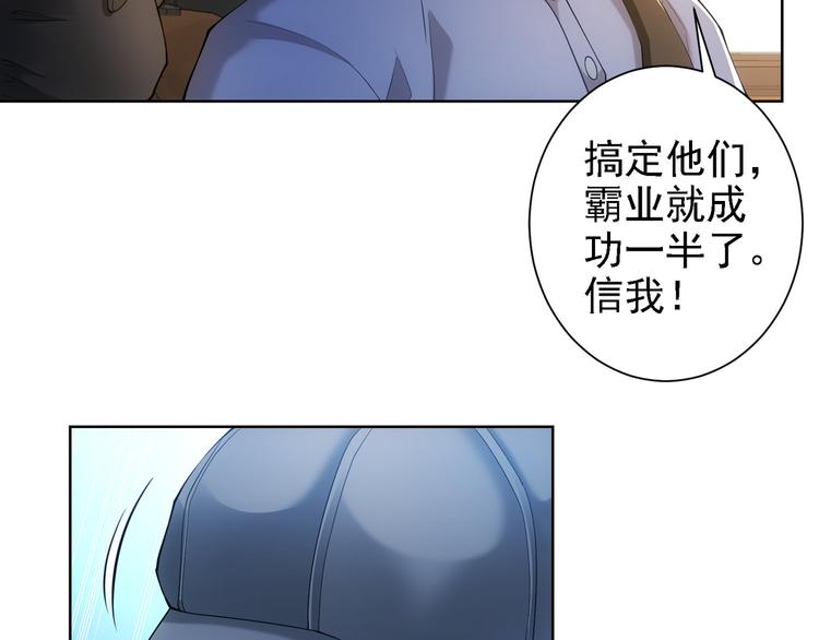 第29话 谣言与陷阱25