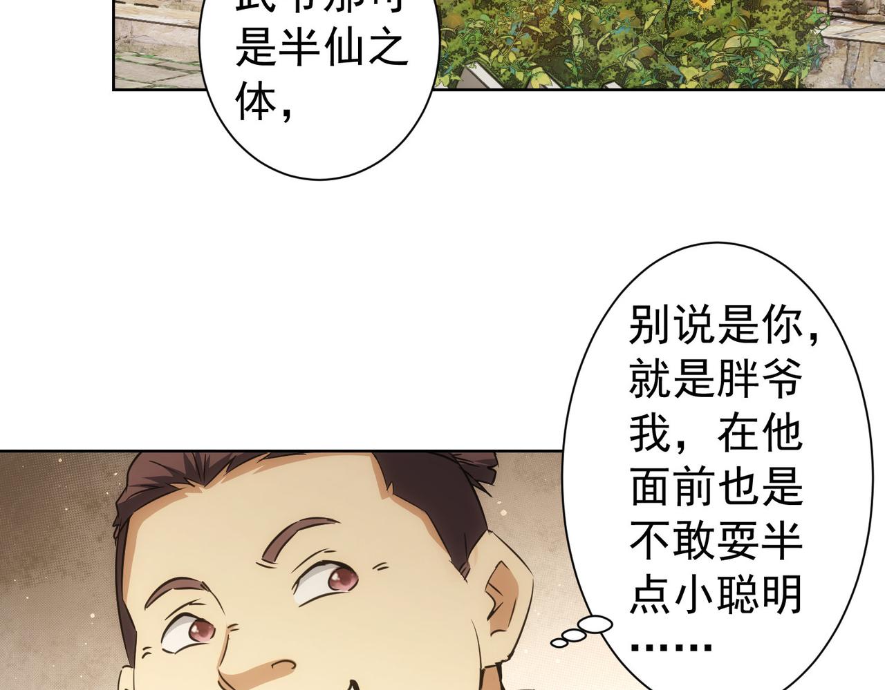 第161话 女侠再次出手6
