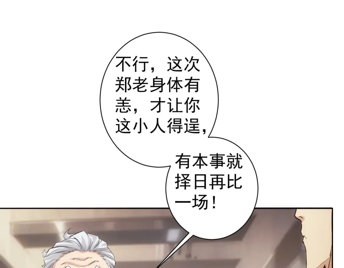 第314话 败中求胜23