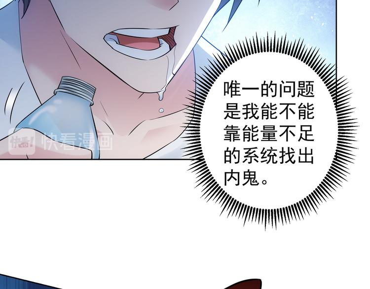 第53话 白武快逃命58