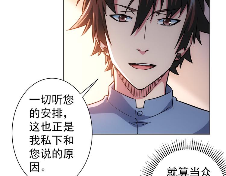 第67话 考核结束45