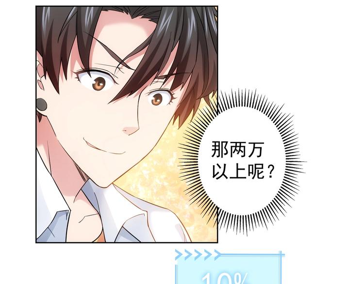 第4话 我看上的是这个！74